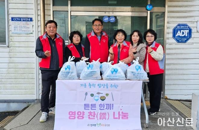 2. 인주면 행복키움, 따뜻한 마음을 전하는 ‘영양 찬(饌) 나눔’ 행사 진행.jpg