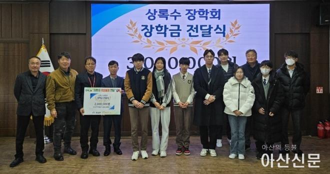 3. 상록수장학회 둔포면 학생 위한 장학금 300만 원 전달.jpg