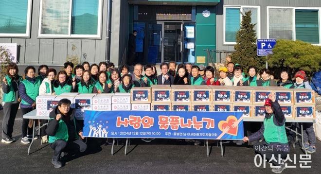 9. 음봉면 새마을협의회, ‘사랑의 물품나누기’ 행사 가져.jpg