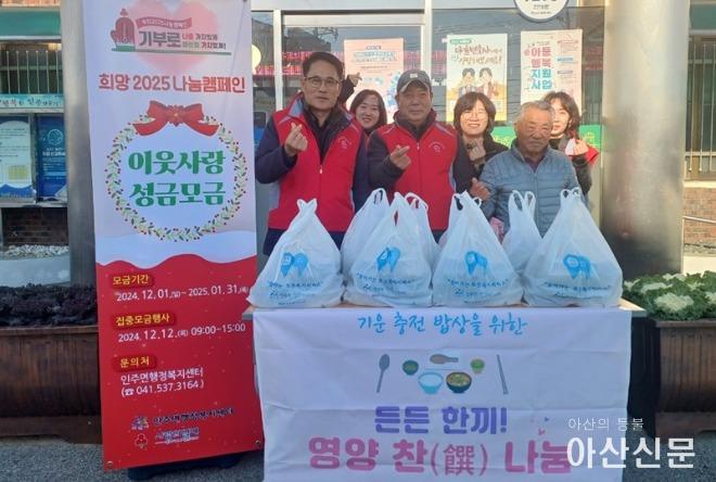 2. 인주면 행복키움, ‘든든 한끼! 영양 찬(饌) 나눔(3차)’ 행사 실시.jpg