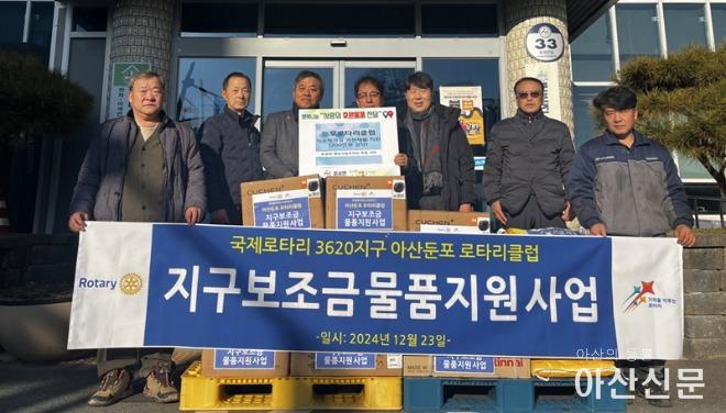 4. 아산 둔포로타리클럽, 취약계층 지원을 위한 가전제품 후원.jpg