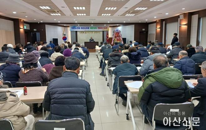 2. 대한노인회 아산시지회 배방분회, 연말 결산총회 성황리 마무리.jpg