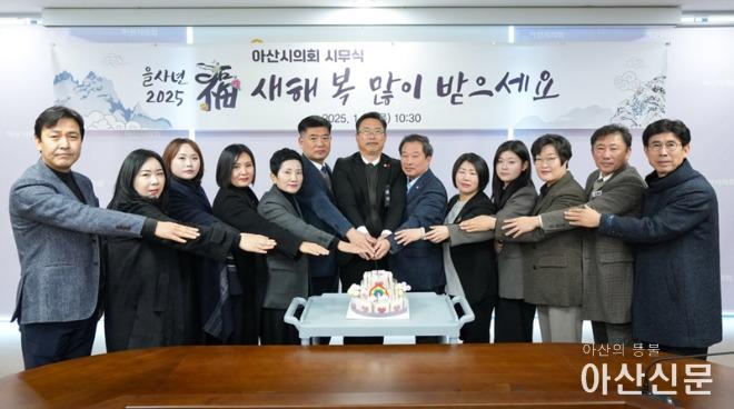 아산시의회 시무식.jpg