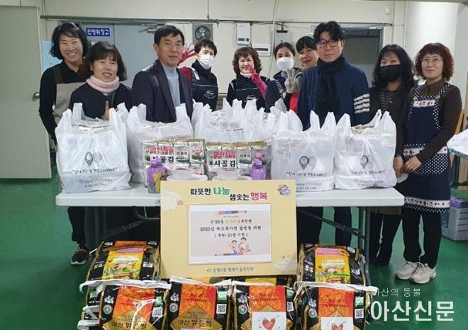 3. 아산시 온양2동 행복키움추진단, 설 명절 맞아 따뜻한 나눔 실천.jpg