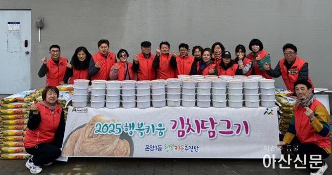 6. 온양3동 행복키움추진단, 설맞이 사랑의 물김치 나눔 행사 진행(1).jpg