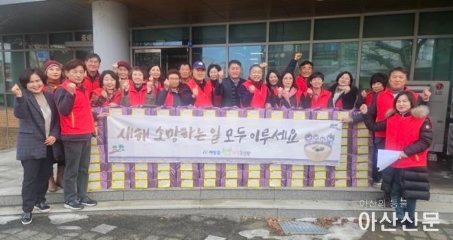 7. 배방읍 행복키움추진단, 설 명절 맞아 저소득계층에 사랑 나눔 실천.jpg