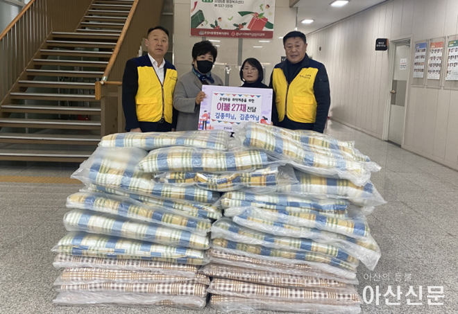 3. 온양6동 적십자봉사회 회원, 온양6동 취약계층에 이불 27채 후원.png