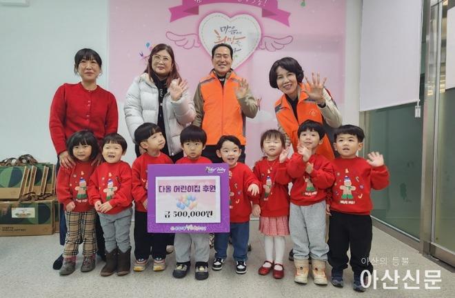 8. 다올어린이집, 고사리 손으로 온양5동행복키움에 50만 원 기부.jpg