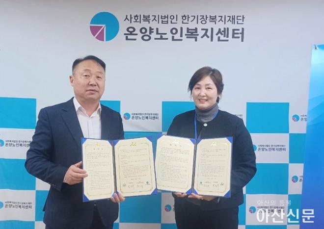 1. 아산시 온양6동, 온양노인복지센터와 독거노인 지킴이 본격 가동(2).jpg