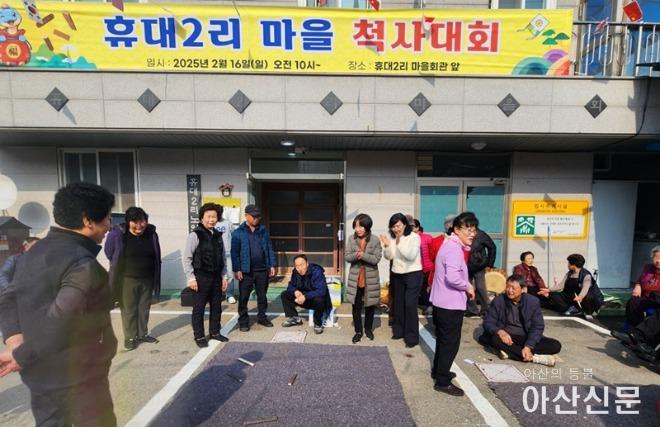 3. 배방읍 휴대2리, 윷놀이 대회 성황리 개최.jpg