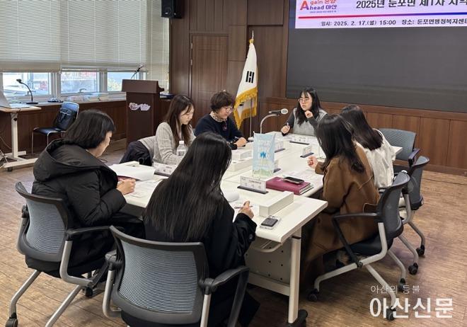 둔포면, 2025년 제1차 지역케어회의 개최.JPG