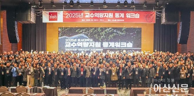 교수역량지원 동계 워크숍.jpg