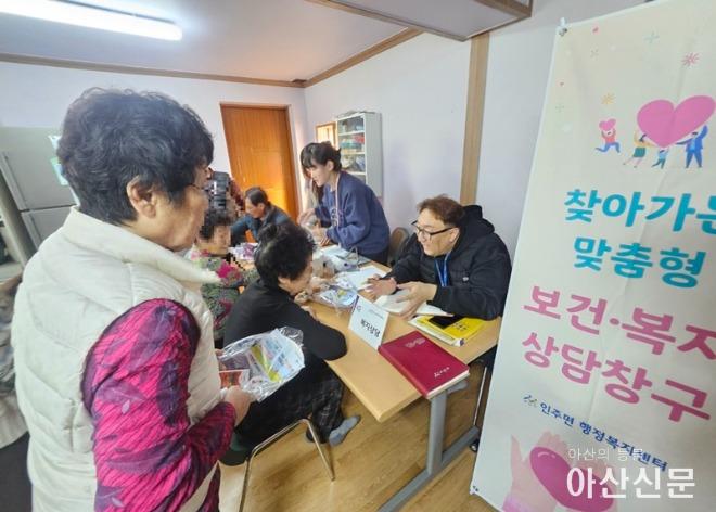 2. 아산시 인주면, 찾아가는 보건·복지 상담창구(1차) 운영.jpg