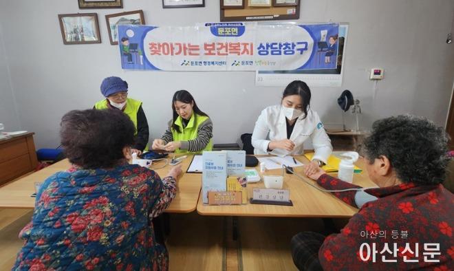 1. 아산시 둔포면, 제1차 마을로 찾아가는 복지상담창구 운영.jpg