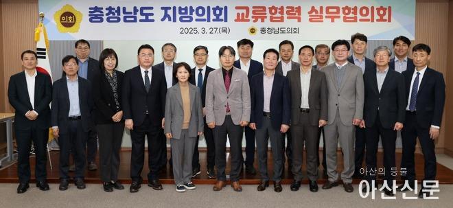 250327_충남 지방의회 교류 협력 실무협의회_02.JPG