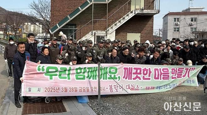 1. 배방읍 세출리, 주민과 학생들이 함께한 깨끗한 마을 만들기.jpg