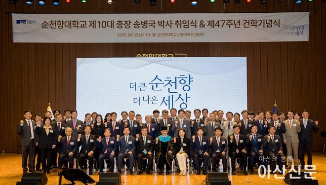 순천향대 건학 47주년 기념식 및 제10대 총장 송병국 박사 취임식 행사 종료 후 기념촬영을 하고 있다..jpg