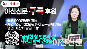 아산신문 구독후원_2025.png