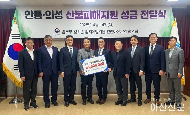 의성지청 청소년범죄예방의성지역협의회.jpg