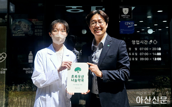 250417_사진자료_초록우산, 하임약국에 나눔약국 현판 전달.png