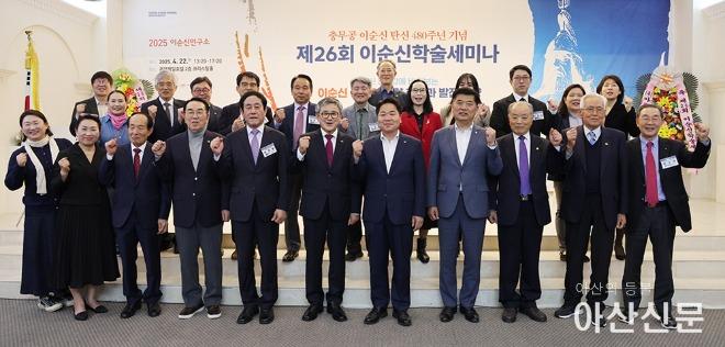 사진2 순천향대 이순신연구소에서 주최한 제26회 이순신 학술 세미나에서 주요 참석자들이 기념촬영을 하고 있다..jpg