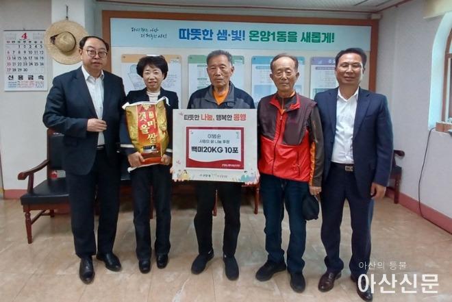 4. 아산건축 대표 이범순 씨, 온양1동 저소득 계층을 위한 백미 후원.jpg