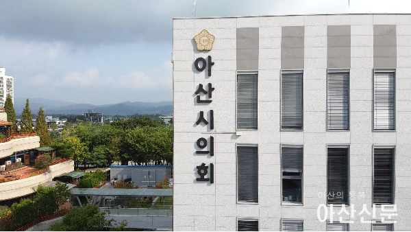 아산시의회자료사진.png