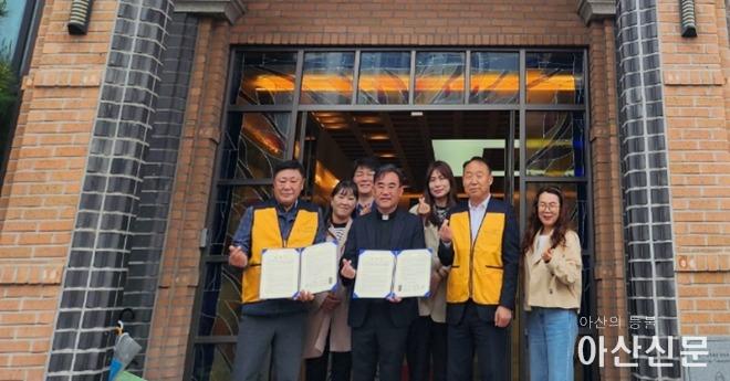 1. 온양6동행복키움추진단, 온양풍기동성당과 업무협약 통해 나눔 실천 강화.jpeg