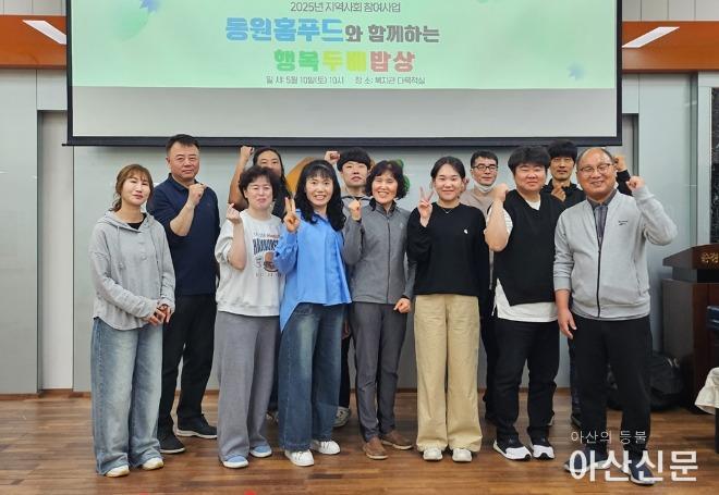 (충시복)250512_사진자료1_ ㈜동원홈푸드 아산공장, 충청남도시각장애인복지관에 '행복두배밥상' 지원.jpg