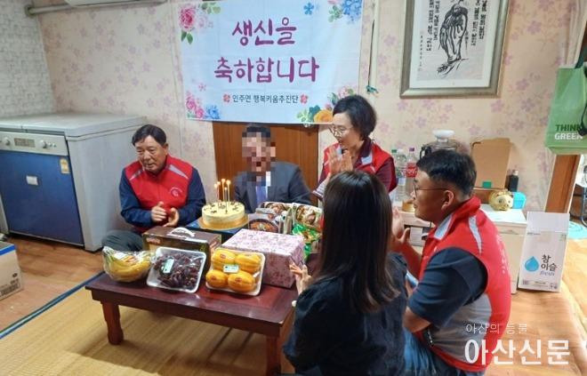 2. 인주면 행복키움, 홀로 지내는 어르신께 따뜻한 생신상 전달.jpg