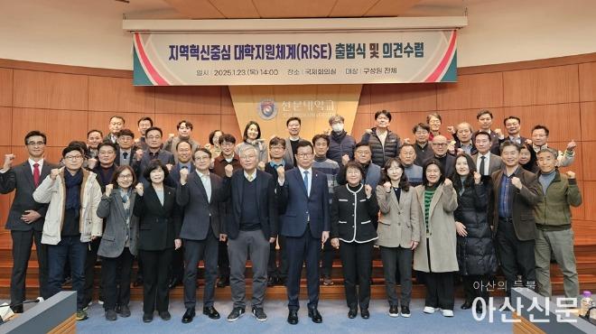 사진 1. 지역혁신중심 대학지원체계(RISE) 출법식 단체 사진.jpg
