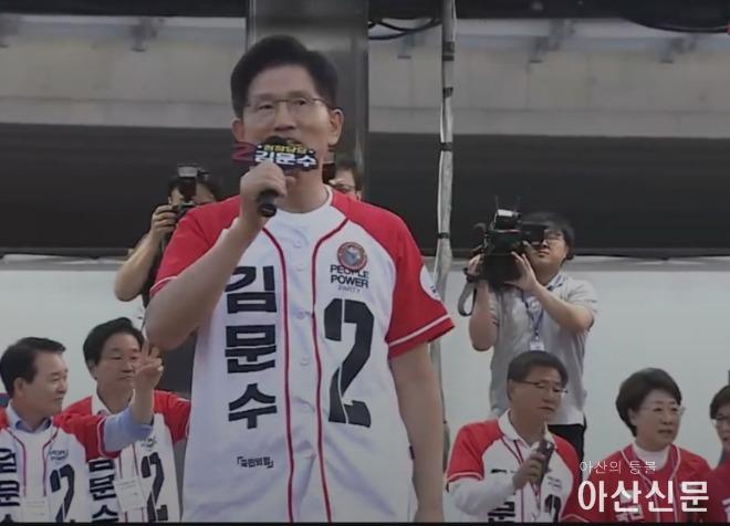 김문수 아산유세.jpg