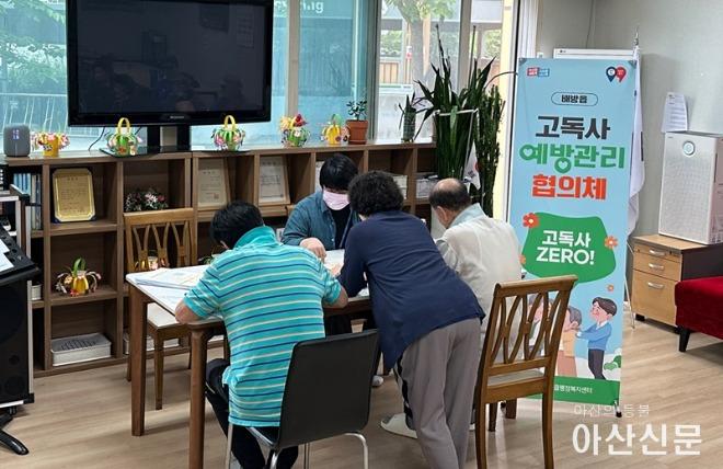 2. 배방읍, 어르신들과 함께하는 고독사 예방 캠페인 실시.jpg