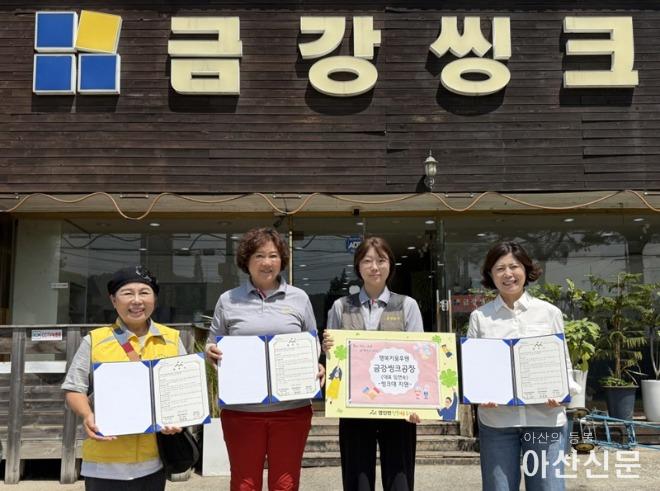 2. 영인면 행복키움, 금강씽크공장과 후원협약 체결.jpg