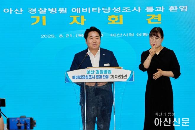 아산경찰병원, 예비타당성 조사 통과 (2).jpg