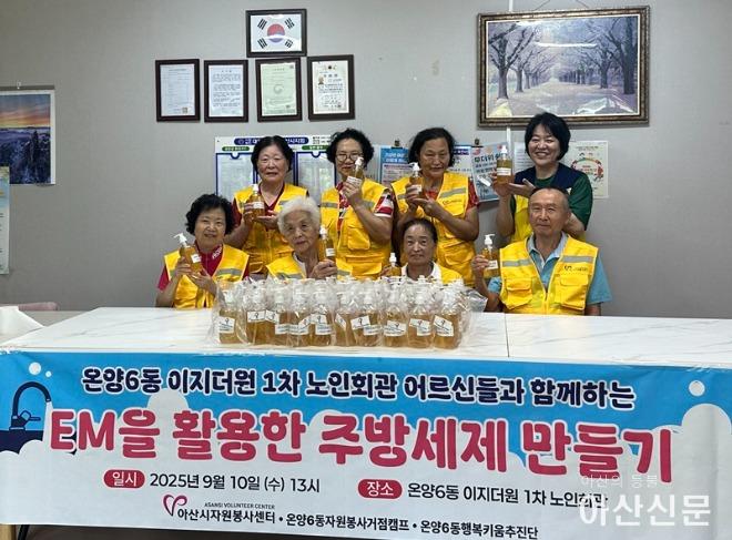 3. 풍기이지더원1차 경로당 어르신, EM천연주방세제 제작해 기부.jpg