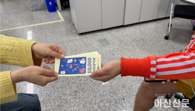 내일을 여는 산책 쿠폰.png