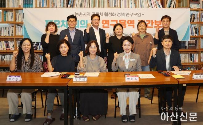 251013_박미옥 의원 농촌지역 공동체 활성화 연구모임 (1).JPG