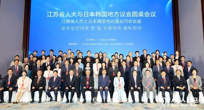 1015_장쑤성인대와 한일 지방의회 원탁회의(포럼 참석자 전체).jpg