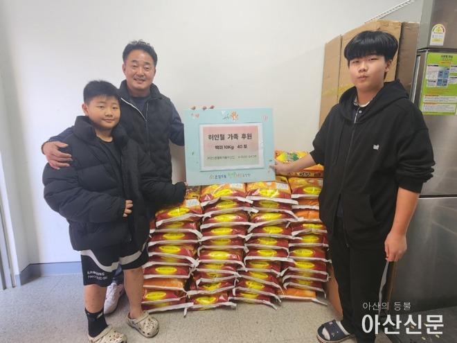 5. 아산시 온양5동 행복키움추진단, 주민 허인철 가족으로부터 4년 연속 백미 기부 받아.jpg