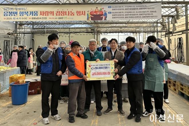 4. 하나마이크론㈜, 아산시 음봉면 행복키움추진단에 김장 나눔 후원금 500만원 전달(2).jpg