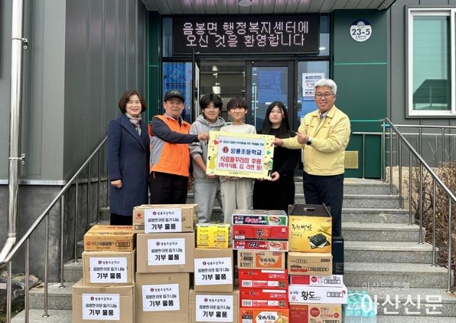 12. 쌍룡초등학교, 아산시 음봉면 행복키움추진단에 취약계층을 위한 식료품 후원.jpg