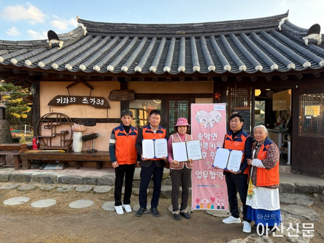 7. 아산시 송악면 행복키움추진단, 카페 ‘기와33-초가33’과 후원협약 체결.png