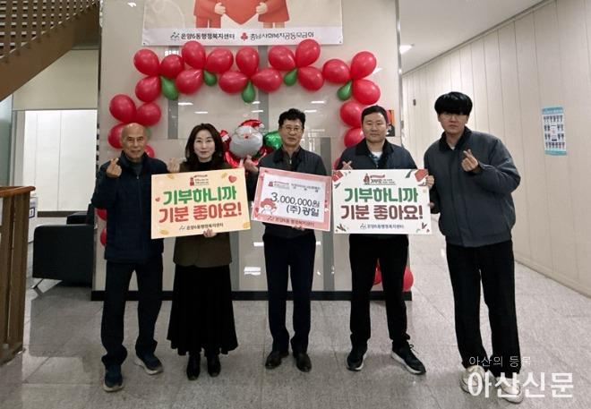 3. ㈜광일, 온양6동 ‘희망2026 나눔캠페인’ 성금 모금 300만원 기탁 (1).JPG