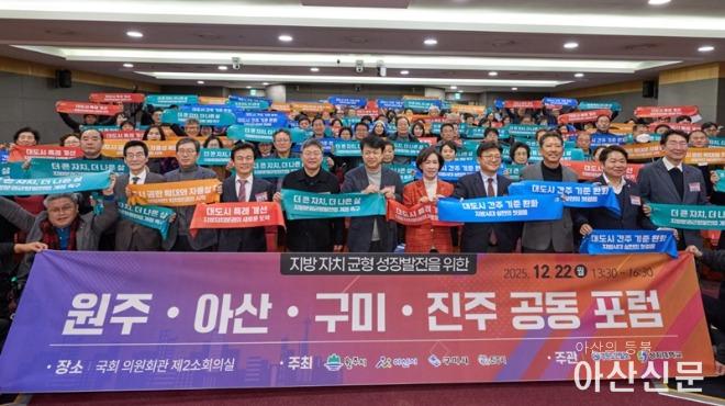 1. 아산시, 원주시·구미시·진주시와 대도시 특례 기준 완화 공동 건의 (2).jpg