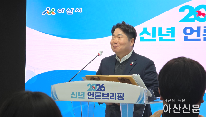 오세현 아산시장 신년기자회견1.png