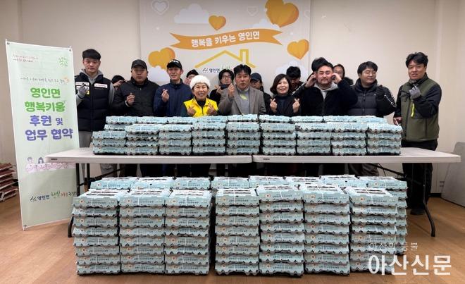 1. 골드마운틴, 아산시 영인면 행복키움추진단에 ‘사랑의 계란’ 200판 기탁.jpeg