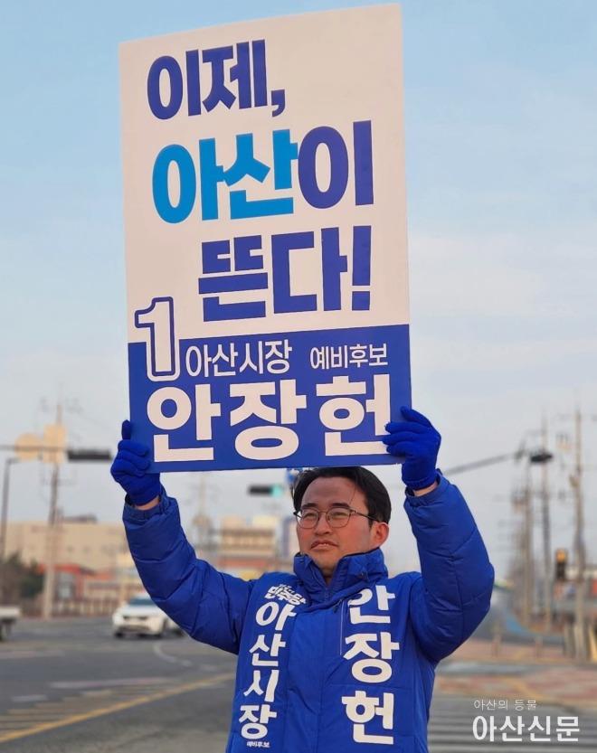 안장헌 피켓선거운동.jpg