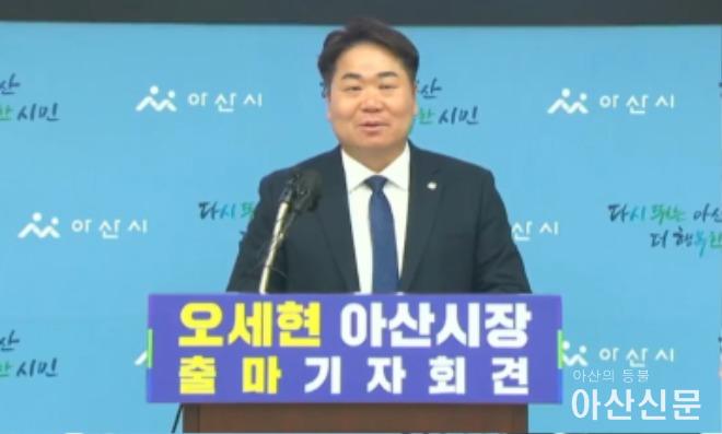 오세현시장 출마선언.jpg
