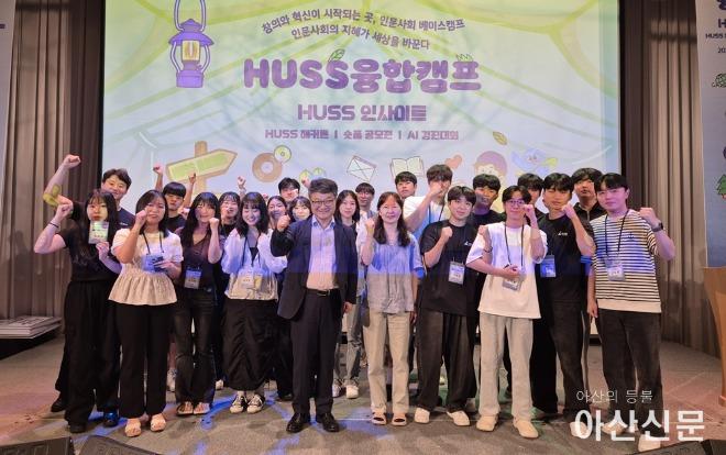 사진 1. HUSS 융합캠프 단체 사진.jpg